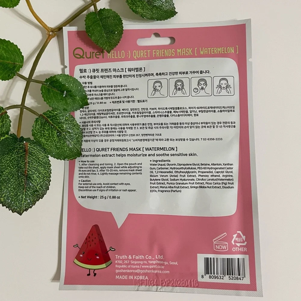 New $5ea OR 5/$18 QURET Friends Hello I’m Watermelon Nutrition Sheet Face Mask